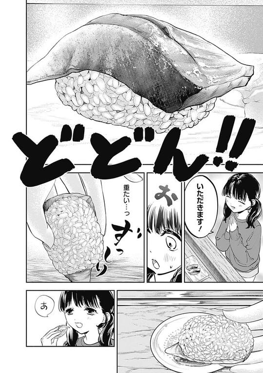 『女優めし』（集英社）より