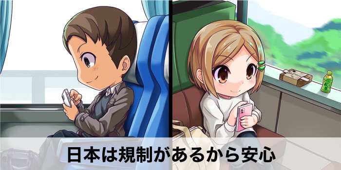 国内バイナリーオプションの規制