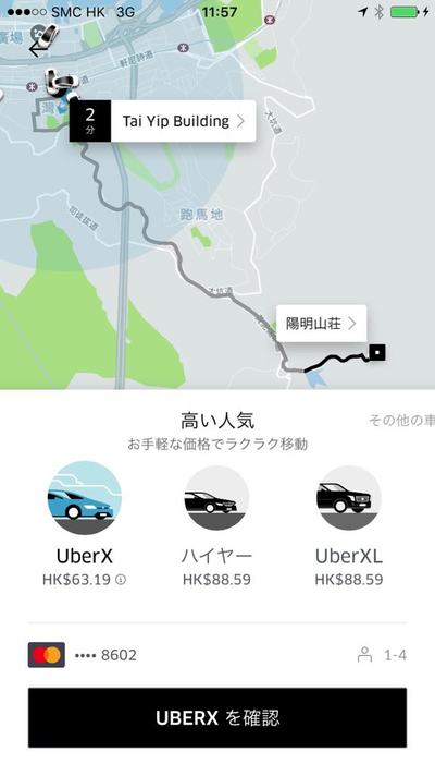 英語表記と中国語表記が混在していてもきちんと認識する。