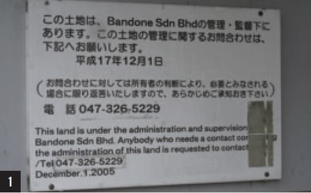 ［1］土地を管理・監督しているのは「Band one社」だが、どういう会社なのかは謎だ。