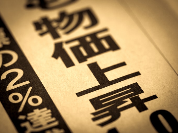 インフレ時代に強いのは銀行預金でも不動産でもなく「株式投資」だと言い切れる理由【サラリーマン投資家が解説】