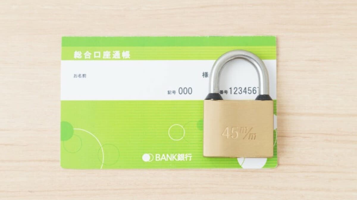 なぜ銀行は手続きもなく突然「口座凍結」ができるのか？…口座名義人死亡に備えて「200万円ほど」引き出しておくべき理由【司法書士の助言】 |  ゴールドオンライン