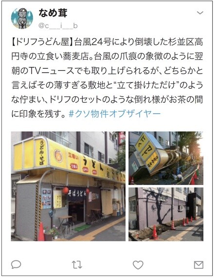 高円寺のとある店