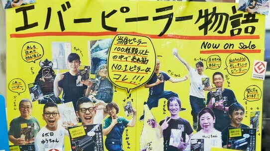 感動のエピソード…「軽くて切れ味のいいピーラー」誕生の背景