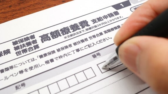 「高額療養費制度があるのに、なぜ窓口負担増？」訪問診療医が教える、申請しないと損する算定ルール。おさえておくべきポイント