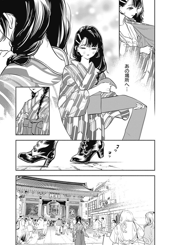 『女優めし』（集英社）より