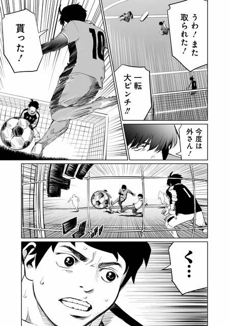 『ゴールデンエッグ』（集英社）より