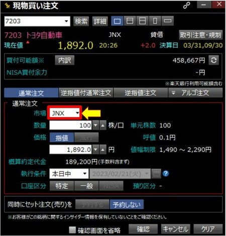 楽天証券のPTSでマーケットスピードⅡから注文する方法