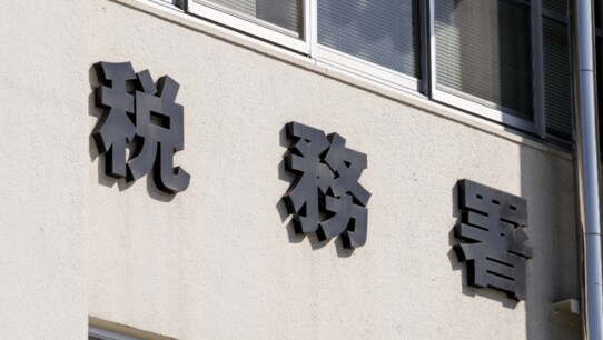 税務署職員「税務調査に伺います」…49歳・運送業社長、思わぬ「多額の追徴課税」に膝から崩れ落ち、涙【税理士が解説】