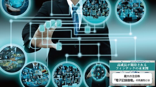フィンテックで成長する「付帯業務」とは何か?その課題とは?