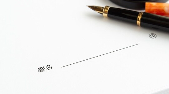 第三者の債務を担保するため、信託財産へ抵当権をつけられるか