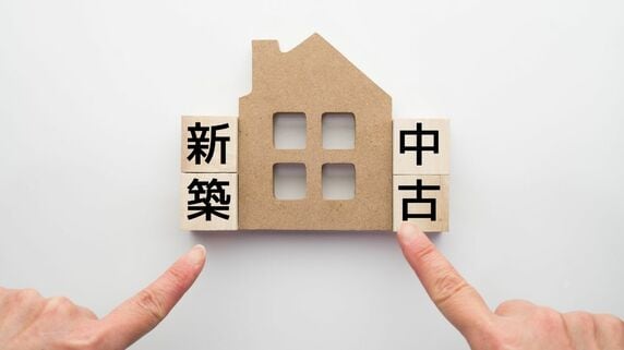 「中古」と「新築」はそもそも目的が違う。年収3000万円超の会社員が「資産形成」のために選ぶべき決定的なルート