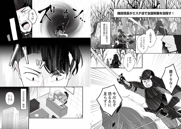 『漫画と図解でわかる会社をグンと成長させる方法　その悩み、助成金が解決してくれます！』（KADOKAWA）より