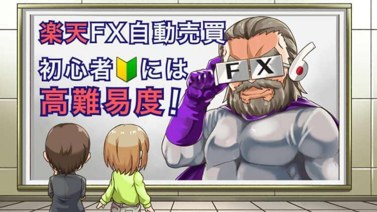 楽天 fx スプレッド (100) 사진