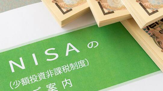 節税効果絶大!「NISA・つみたてNISA・iDeCo」のメリット