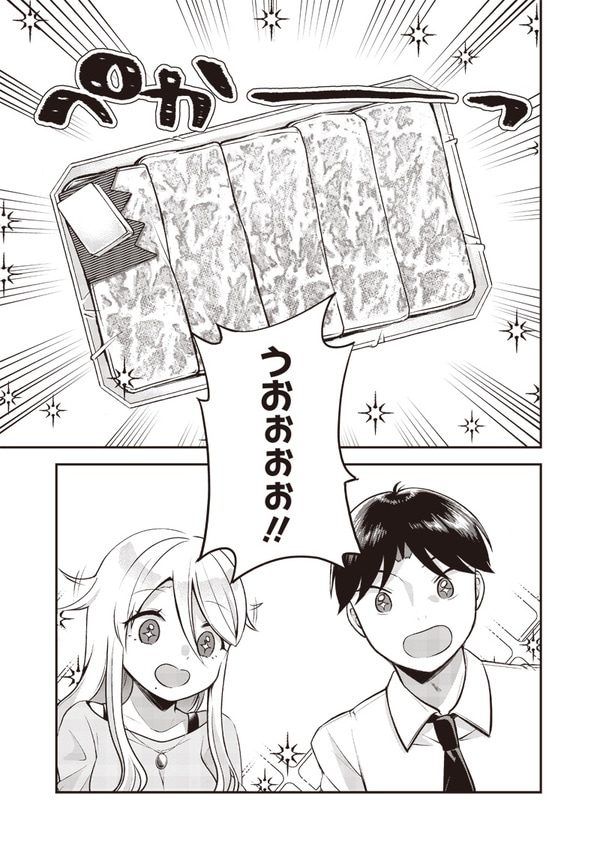 『ふるさと頂きます』（集英社）より