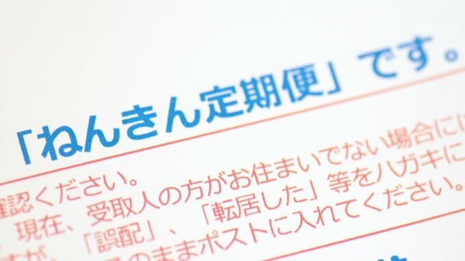 「ねんきん定期便」には年間236万円と書いてあったのに…65歳男性が絶句した〈まさかの年金振込額〉【FPが「ねんきん定期便」の見方を解説】