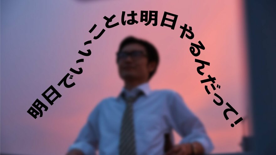 恐しい…「頑張って定時に帰る部下」に上司が放った異様な一言