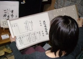 開いていくワクワク感がある横系図