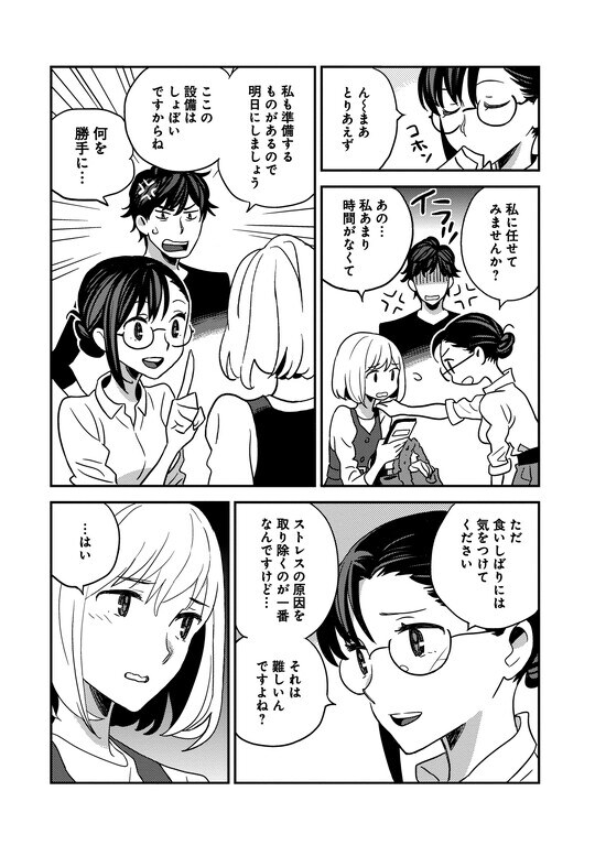 『デンタルクエスト』（集英社）より