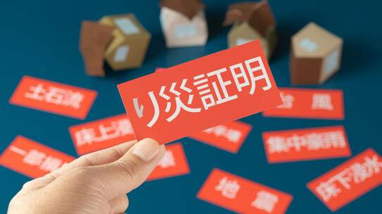 被災により「通帳・印鑑・当座の生活費」を失った場合の対処法