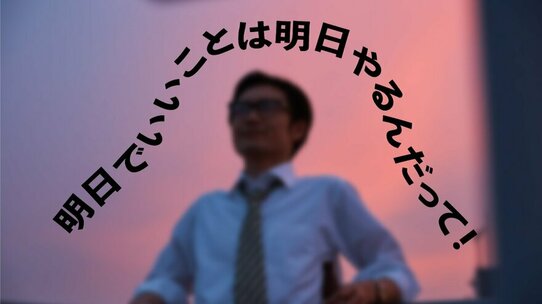 恐しい…「頑張って定時に帰る部下」に上司が放った異様な一言