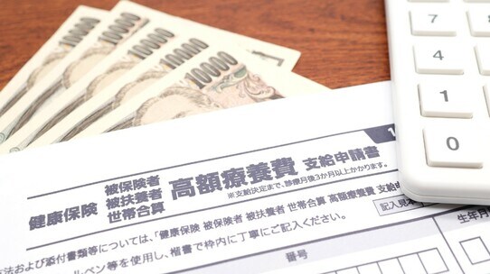 親の逝去と相続手続き…「高額療養費」の請求はどうすれば?【公認会計士が解説】