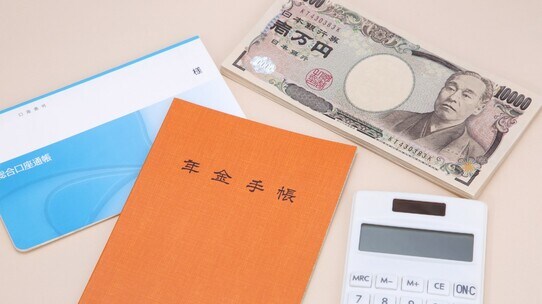 「FIRE」を目指す人の老後資金計画…生きている限りもらえる〈公的年金〉の仕組みを理解しよう