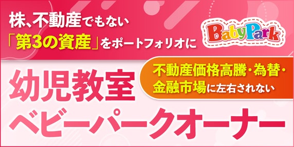 『BBSインターナショナル株式会社』 THE GOLD ONLINE フェス2026 〜出展社ブース紹介