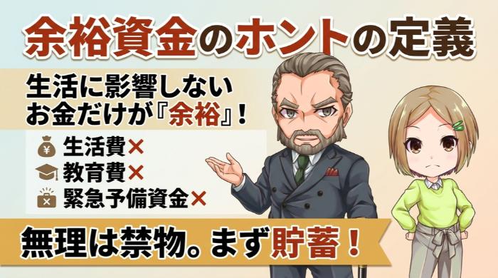 借金して資金を作る