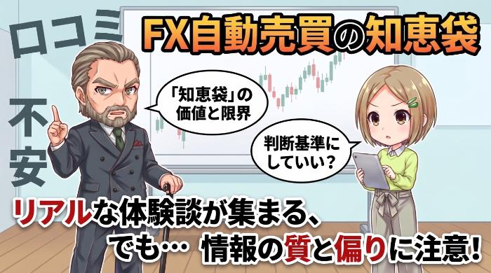 知恵袋には「リアルな体験談」が集まる。その価値と限界