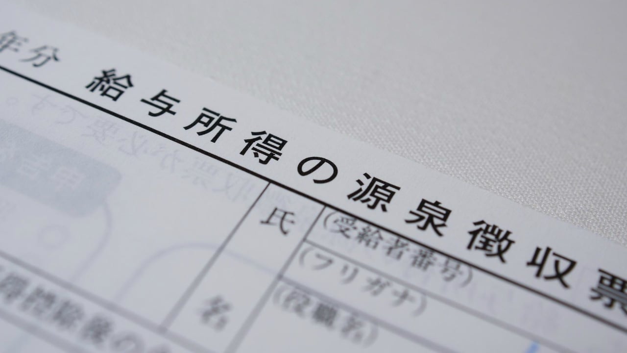 日本国内で働く「外国人従業員」の給与…源泉徴収は必要か?