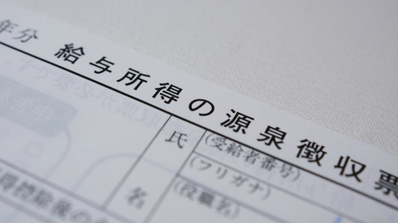 日本国内で働く「外国人従業員」の給与…源泉徴収は必要か？