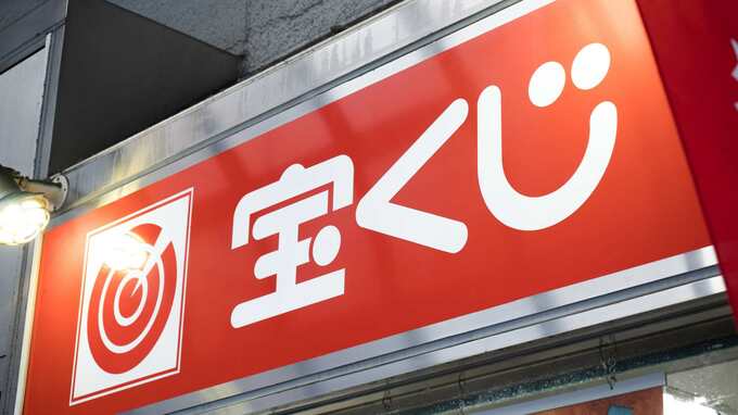 宝くじ「高額当せん金」を家族に分配したら“億超え”の税金がかかることも⁉ 税金を1円たりとも払わずに済む「購入方法」のポイント【税理士が解説】