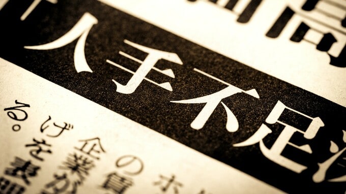 「外国人労働者受け入れ」慎重論…経済評論家が懸念する「日本経済」「日本人」に起こる3つの心配