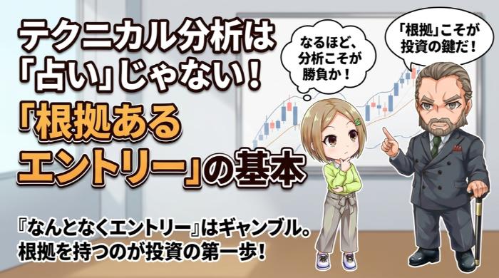 バイナリーオプションの勝率を上げる戦略と分析ツール