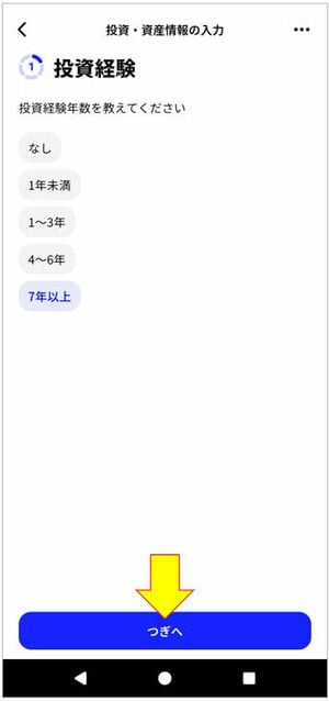 投資経験