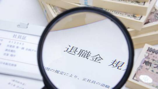 平均年収2,748万円でも「老後破産」のリスクあり!?…開業医が実践したい“効率的な退職金準備”の方法【お金のプロが解説】