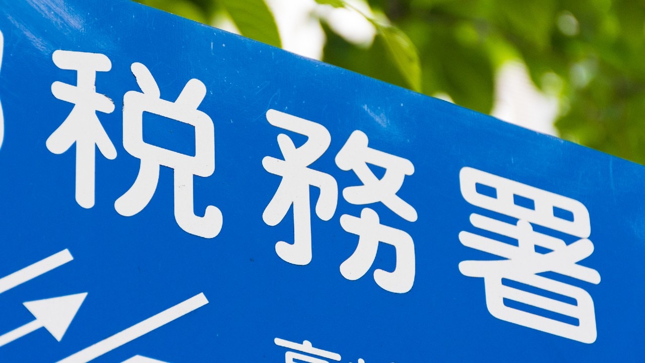 「クラウド会計で税理士費用の節約も」元国税専門官アドバイス