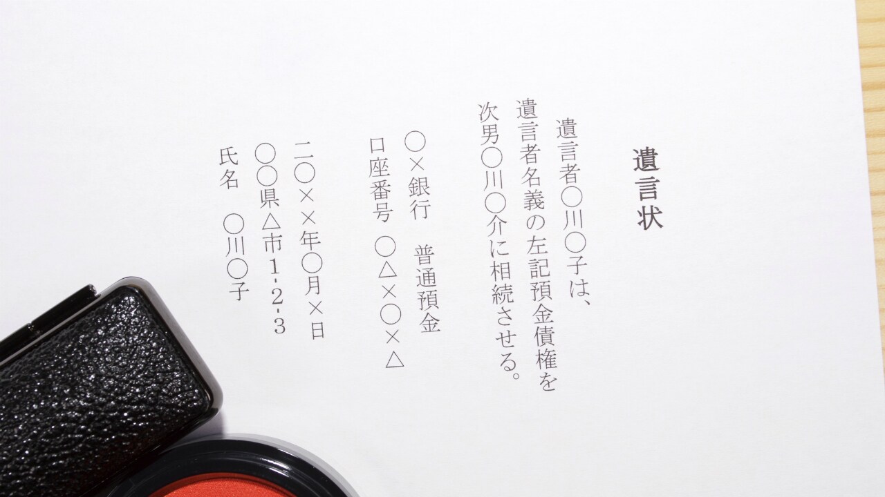 弁護士が解説…所有する「不動産」を相続するときのポイント