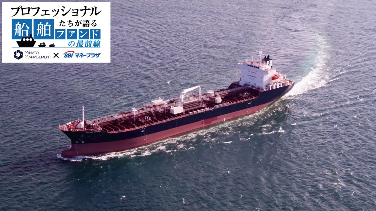 現場の担当者が語る「船舶ファンド」販売の最新状況 | ゴールドオンライン