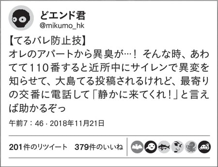 住民の首吊り自殺があった場合の対処法