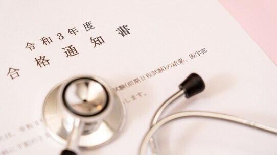コロナ禍でも国公立大医学部志願者数は前年同水準…根強い医学部人気の背景