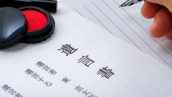 自分を「虐待、侮辱」した息子に死後、「遺産」を譲りたくない…そんなとき“遺留分”の＜相続権＞を奪うことは可能か【遺書の効力についてFPが解説】