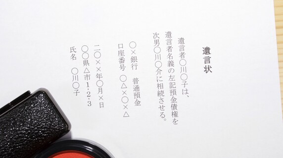 弁護士が解説…所有する「不動産」を相続するときのポイント