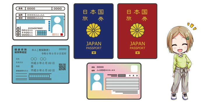本人確認書類