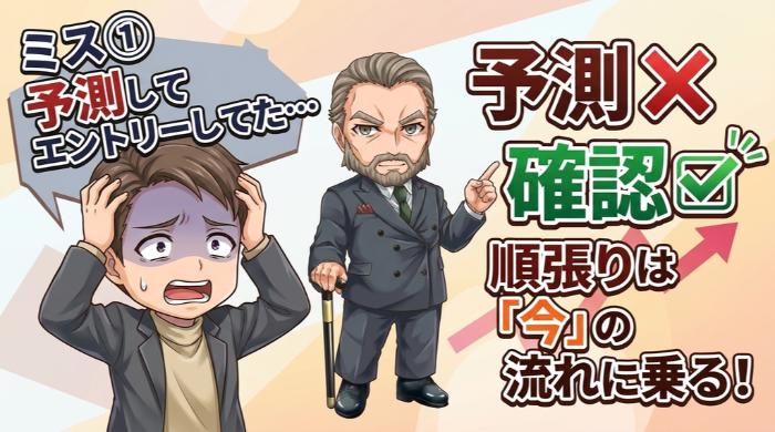 トレンドを「確認」せずに「予測」している