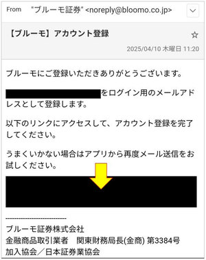 【ブルーモ】アカウント登録