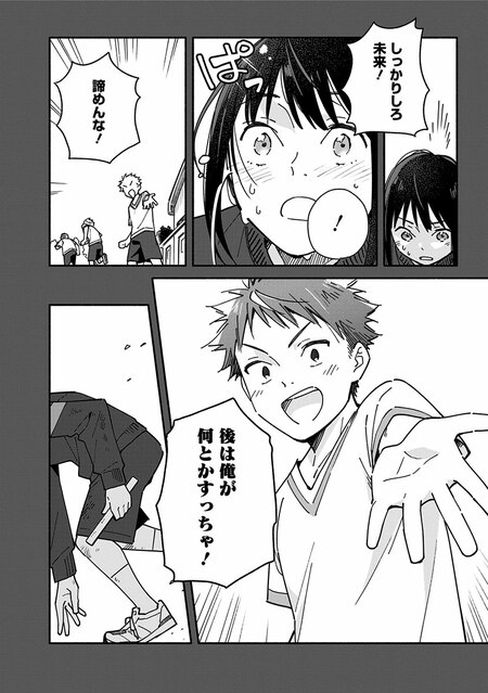 『未来のムスコ（1）～恋人いない歴10年の私に息子が降ってきた！』（集英社）より