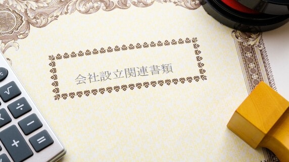 会社設立は〈限られた人の特権〉ではない…副業時代「自分の会社」で人生の選択肢を増やすメリット【司法書士が解説】